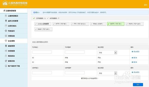 怎样操作云服务器 怎样操作云服务器