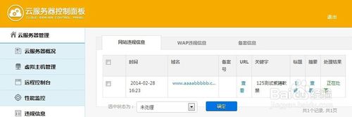 怎样操作云服务器 怎样操作云服务器