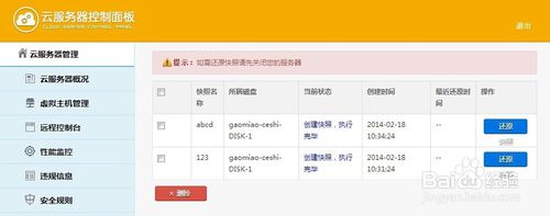 怎样操作云服务器 怎样操作云服务器