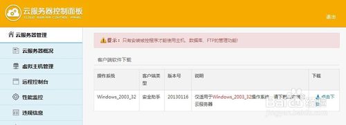 怎样操作云服务器 怎样操作云服务器