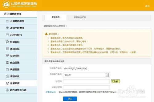 怎样操作云服务器 怎样操作云服务器