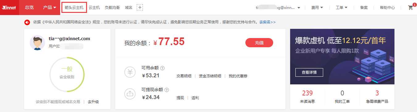 新网云主机如何使用密钥进行登陆 新网云主机如何使用密钥进行登陆