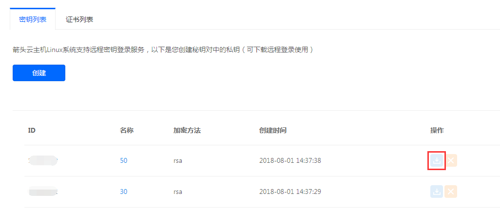 新网云主机如何使用密钥进行登陆 新网云主机如何使用密钥进行登陆