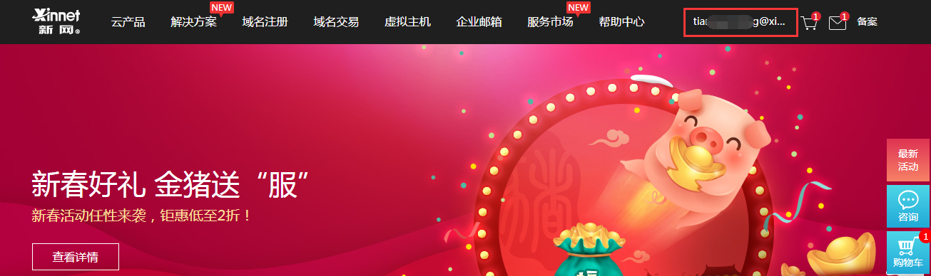 新网云主机如何使用密钥进行登陆 新网云主机如何使用密钥进行登陆