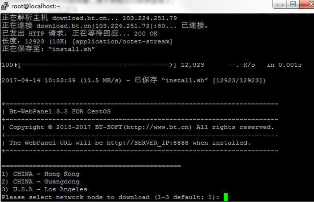 Linux云主机安装宝塔面板新手教程 Linux云主机安装宝塔面板新手教程