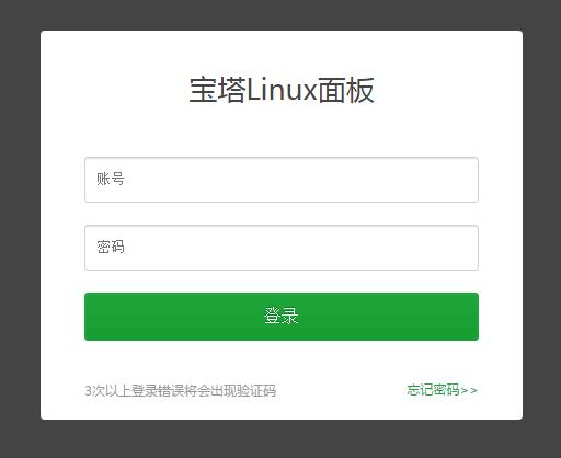Linux云主机安装宝塔面板新手教程 Linux云主机安装宝塔面板新手教程