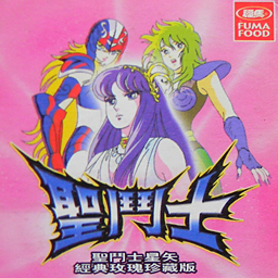 ͯ��Ļ���_ʥ��ʿ��ʸ��Ƭ�ռ�����ɶ��������ˣ�