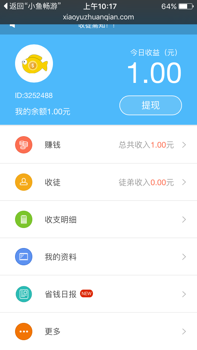 С׬ǮIOS_ֻ׬Ǯ׬app׬Ǯƽ̨