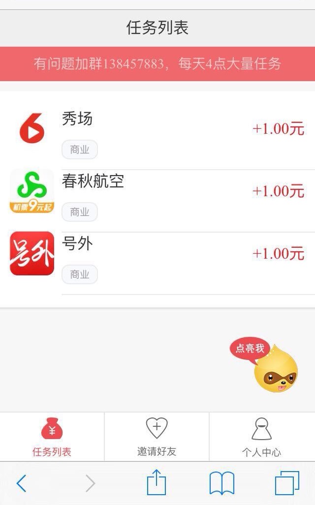 ׬IOS_ֻ׬Ǯ׬app׬Ǯƽ̨