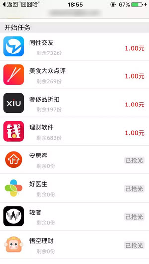 ںios_ֻ׬Ǯ׬app׬Ǯƽ̨