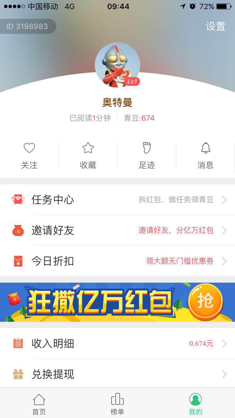 ࿴_ֻ׬Ǯ׬app׬Ǯƽ̨