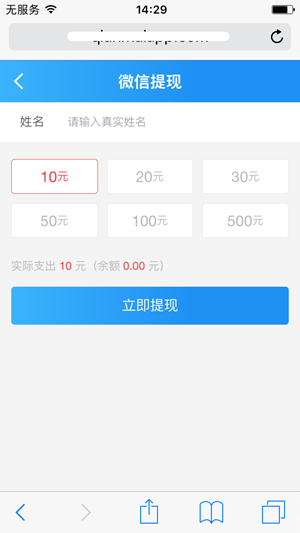 ǮIOS_ֻ׬Ǯ׬app׬Ǯƽ̨