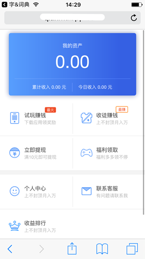 ǮIOS_ֻ׬Ǯ׬app׬Ǯƽ̨