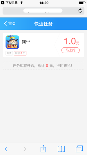 ǮIOS_ֻ׬Ǯ׬app׬Ǯƽ̨