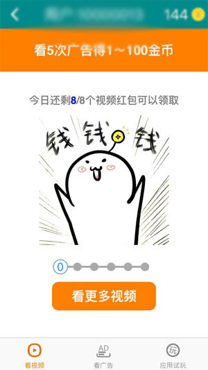 ׬IOS_ֻ׬Ǯ׬app׬Ǯƽ̨