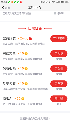 챨IOS_ֻ׬Ǯ׬app׬Ǯƽ̨