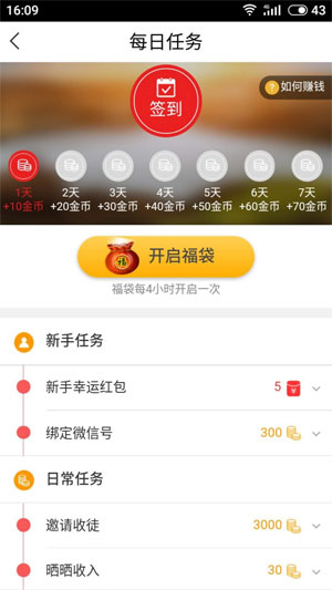 Ȥ£޷֣棩_ֻ׬Ǯ׬app׬Ǯƽ̨