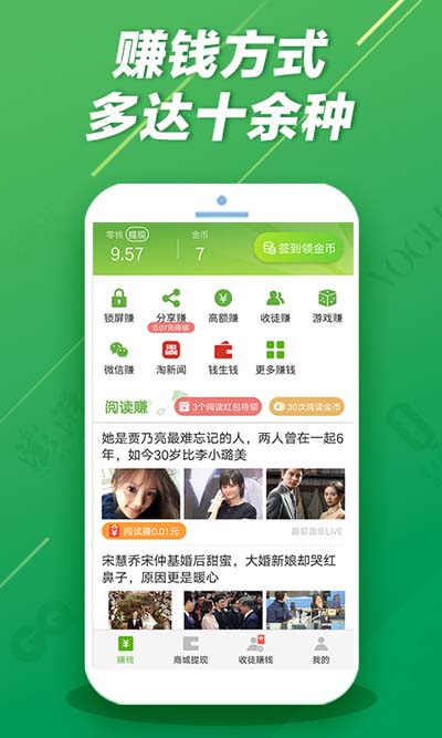 Ữ_ֻ׬Ǯ׬app׬Ǯƽ̨