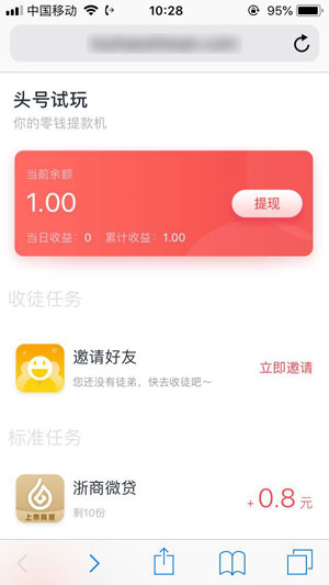 ͷ_ֻ׬Ǯ׬app׬Ǯƽ̨