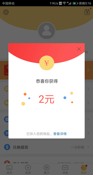 С_ֻ׬Ǯ׬app׬Ǯƽ̨