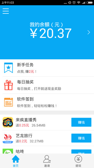 Ǯ_ֻ׬Ǯ׬app׬Ǯƽ̨