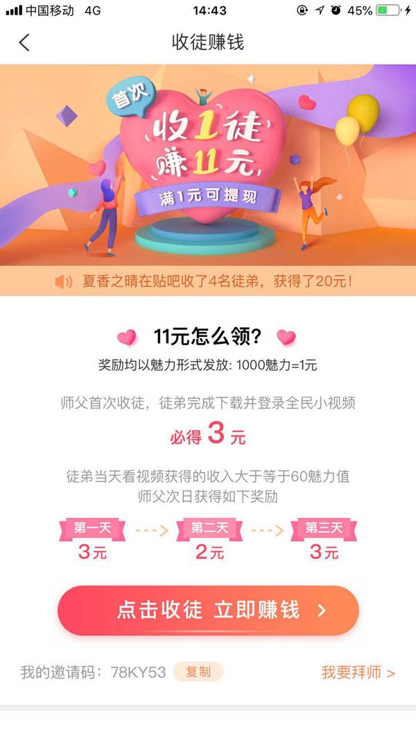 ȫСƵ-׬200Ԫ_ֻ׬Ǯ׬app׬Ǯƽ̨