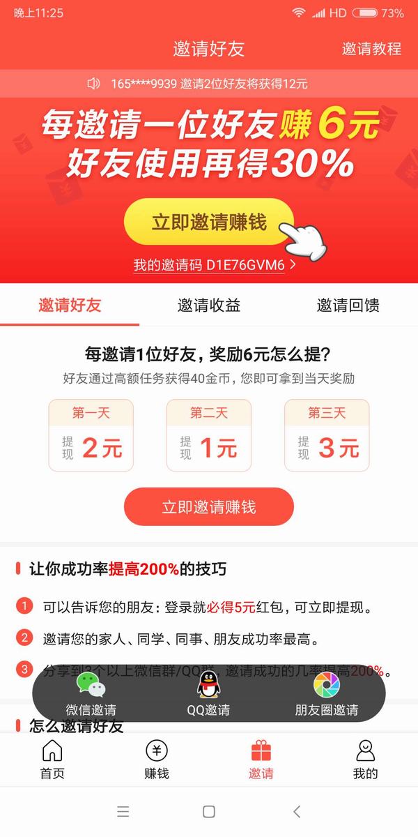 -2345Ӧ_ֻ׬Ǯ׬app׬Ǯƽ̨