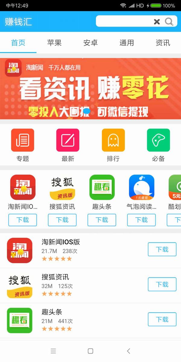 ׬Ǯ_ֻ׬Ǯ׬app׬Ǯƽ̨