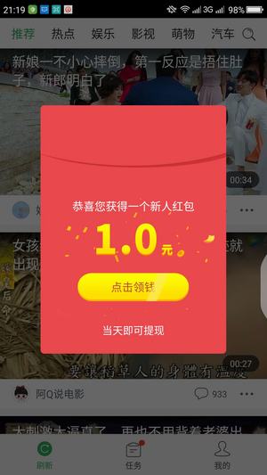 Ƶ_ֻ׬Ǯ׬app׬Ǯƽ̨