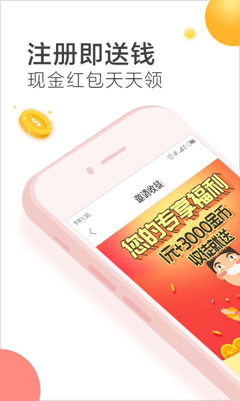 ΢_ֻ׬Ǯ׬app׬Ǯƽ̨