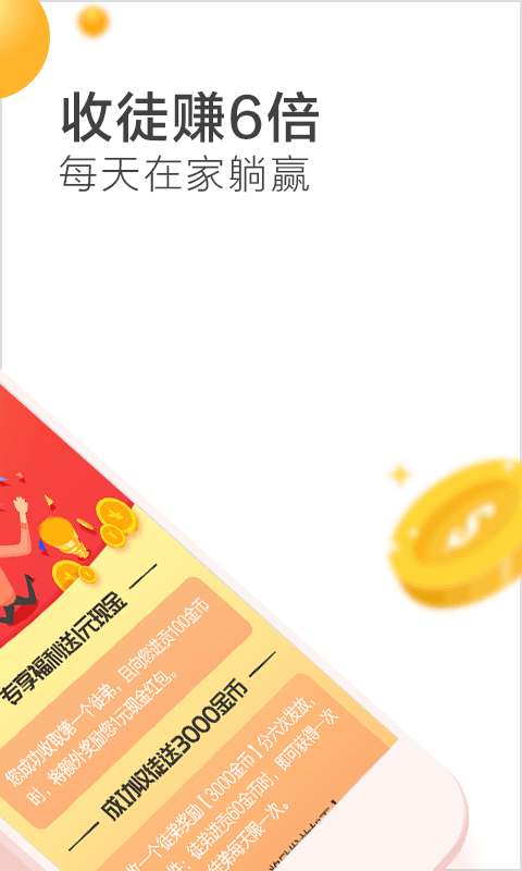 ΢_ֻ׬Ǯ׬app׬Ǯƽ̨