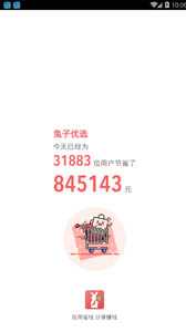 ѡ-ʡǮ_ֻ׬Ǯ׬app׬Ǯƽ̨