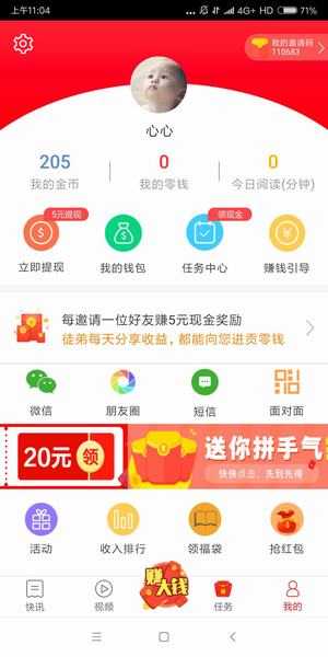 Ǯ_ֻ׬Ǯ׬app׬Ǯƽ̨