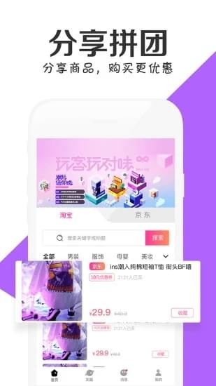 Ӷ_ֻ׬Ǯ׬app׬Ǯƽ̨