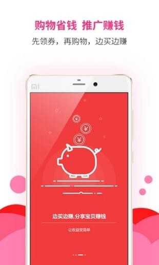 ʡ_ֻ׬Ǯ׬app׬Ǯƽ̨